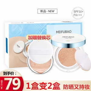 美肤宝50倍防晒气垫cc霜隔离bb粉底液美白保湿遮瑕官方旗舰店正品