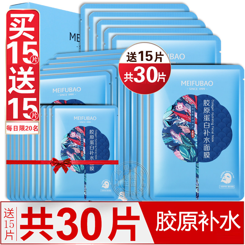 美肤宝蚕丝补水面膜保湿超薄紧致面膜贴收缩毛孔女官方店正品旗舰