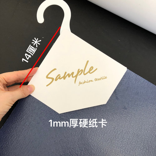 1mm厚硬纸卡纺织城吊卡现货纱线面料挂卡14厘米大卡