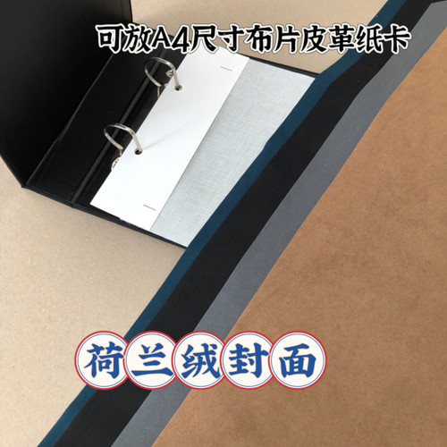 横A4样本夹2孔金属活页册 丰乔工贸荷兰绒面料样册皮革色卡册画册