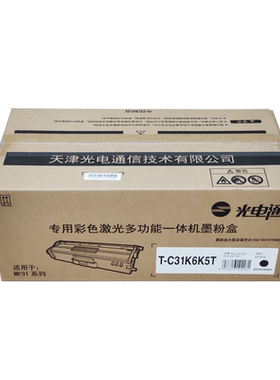 光电通MP3100CDN彩色打印机粉仓硒鼓T-C31K6K5T原装粉盒MP3150CDN
