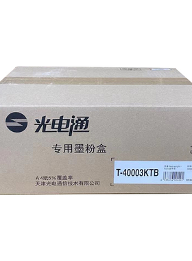 原装光电通40003KTB粉盒400DN 4010 4015DN MP4020 4024硒鼓4025D