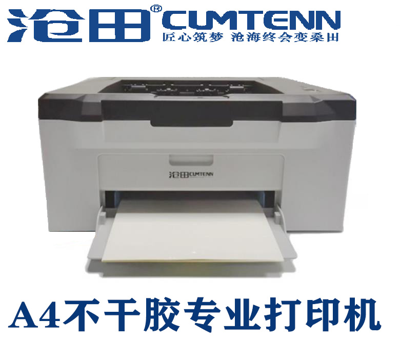 沧田2206硒鼓CP-0816CTP2218芯片