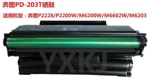 适用奔图PD203T硒鼓P2228 P2200W M6203 M6200W M6602W易加粉硒鼓