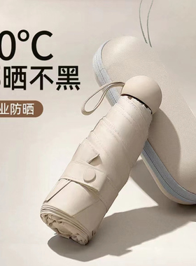 【安晴粉丝专享】胶囊太阳伞女防晒防紫外线晴雨伞迷你小巧便携