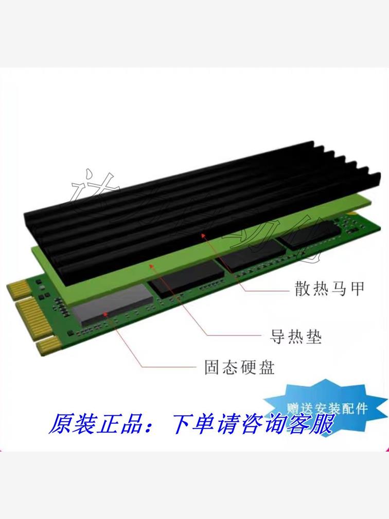 议价出NVME NGFF M2 2280固态硬盘SSDm2散热马