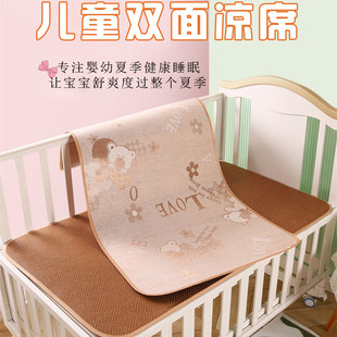 儿童凉席幼儿园专用午睡宝宝席子婴儿小床新生儿藤席夏季 小孩草席