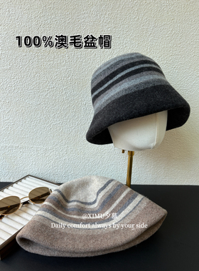 夕慕100%澳洲精纺绵羊毛针织渔夫帽秋冬保暖条纹复古礼帽百搭