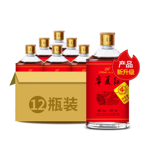宁夏红12度枸杞酒28度酒低度男女士甜酒枸杞特产果酒168ml瓶