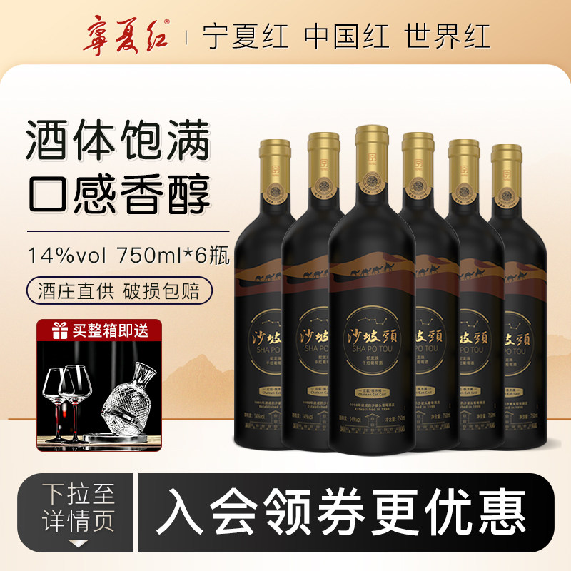 贺兰山东麓优质蛇龙珠国产葡萄酒图片
