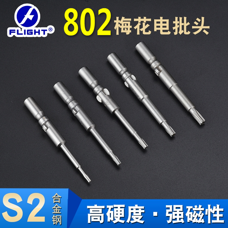 8024C梅花起子头FLIGHT强磁