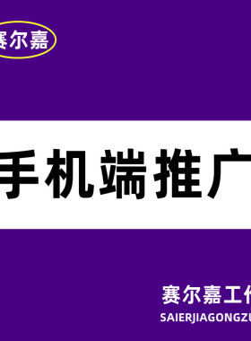 淘宝新店推广包月阿里手机店铺商品运营优化流量服务拼多多京东
