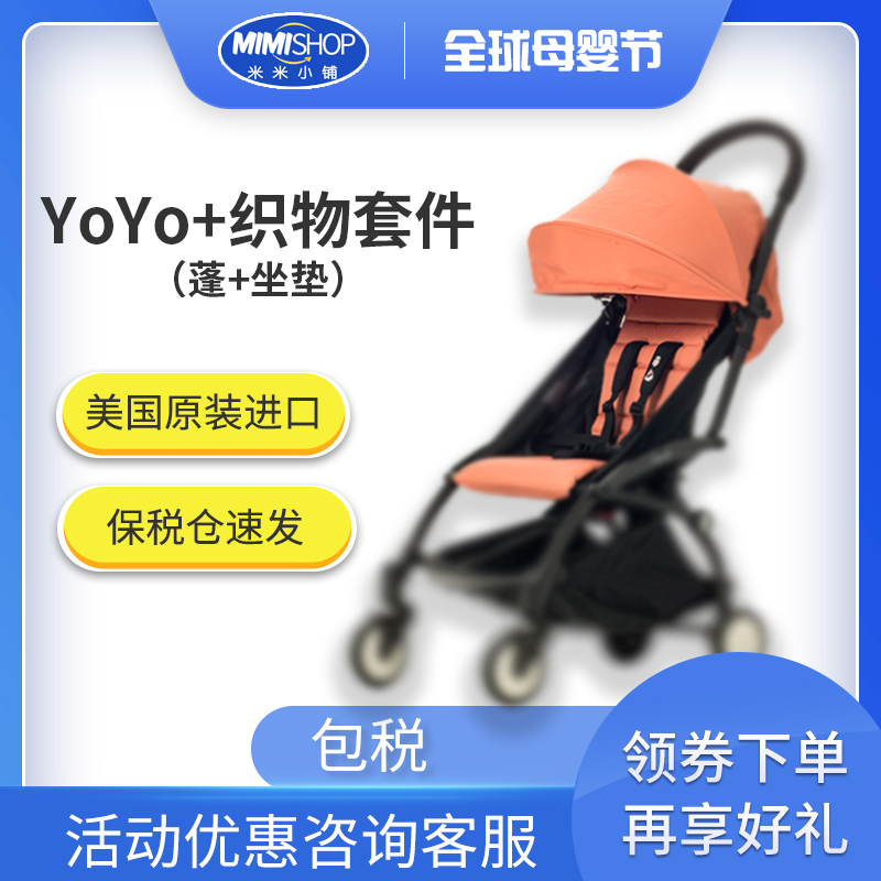 Babyzen yoyo+plus婴儿推车伞车轻便折叠美国新色正品进口蓬坐垫