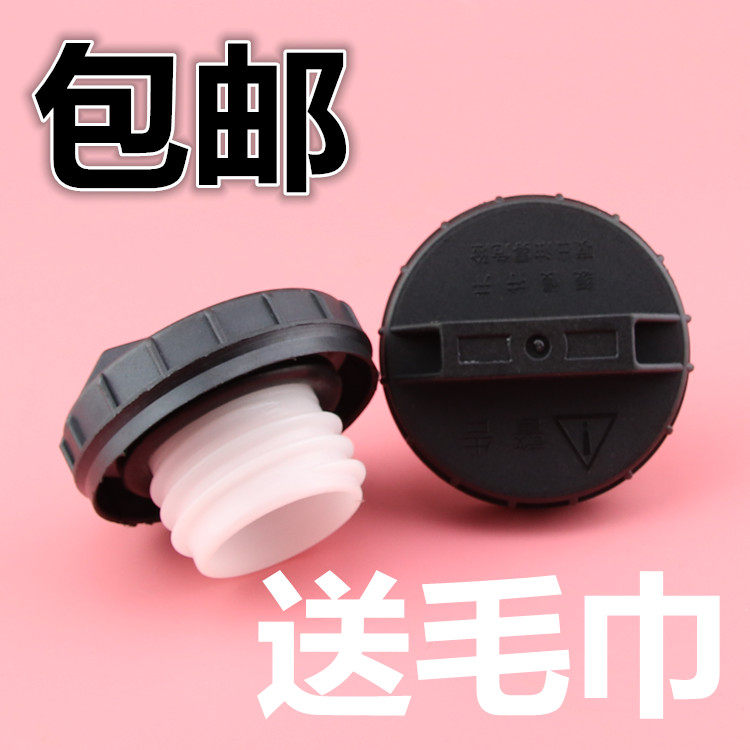 适用于东风小康油箱盖K07/K17/K01/V22/V27/V07S/C37油箱口内胶盖