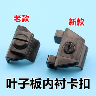 适用于卡罗拉普锐斯凯美瑞雷凌ES350GS430IS300LS430前叶子板卡扣
