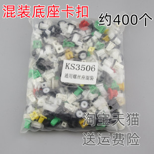 汽车塑料自攻螺丝底座/快丝座/大灯卡扣/翼子板/铆钉膨胀固定扣全