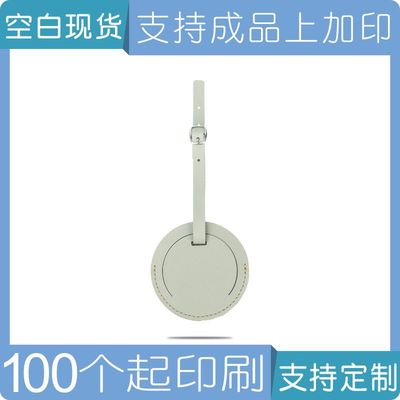 商旅出差行李牌登记牌皮革pu卡片套防丢失信息牌飞机场专用登记牌