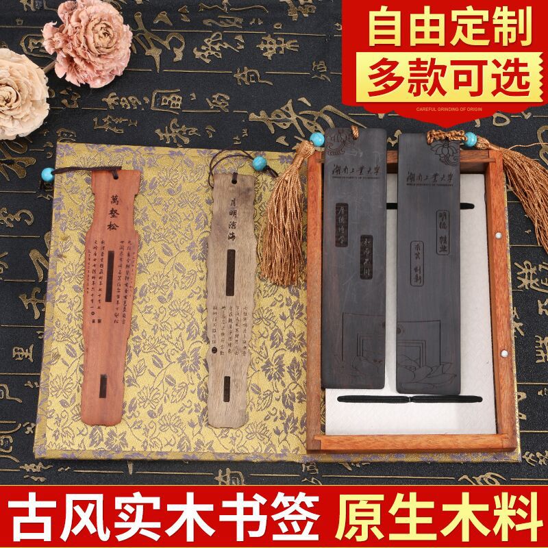 厂家定制书签 创意木质书签 刻字红木古典中国风礼品红木雕刻书签