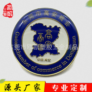 厂家定制新款学校校徽定制 东莞高安商会会徽纪念礼品徽章定制