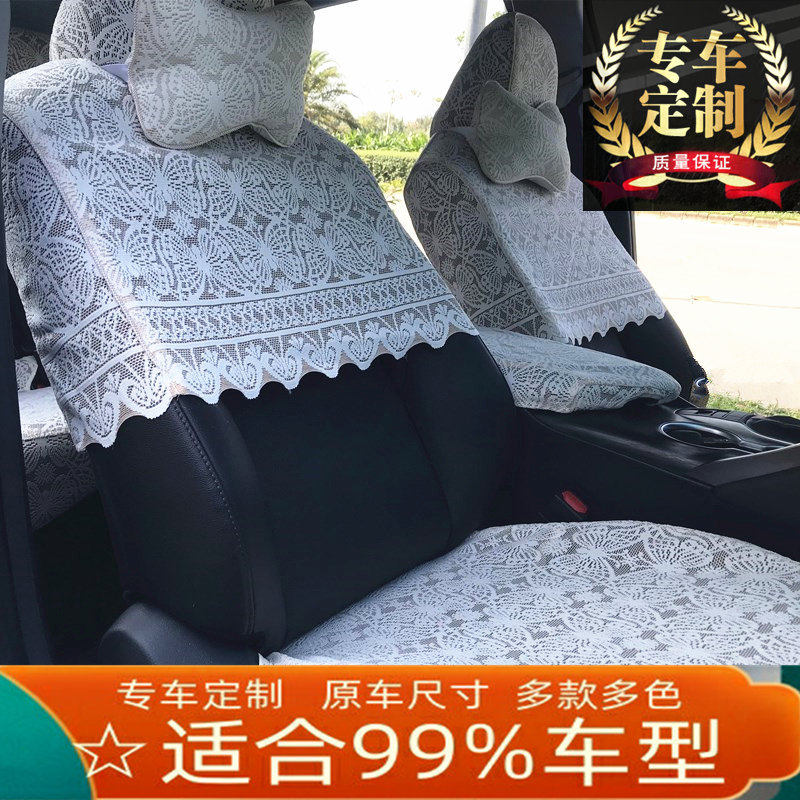 汽车蕾丝座套半截 加厚布艺专车专用座套夏季适用
