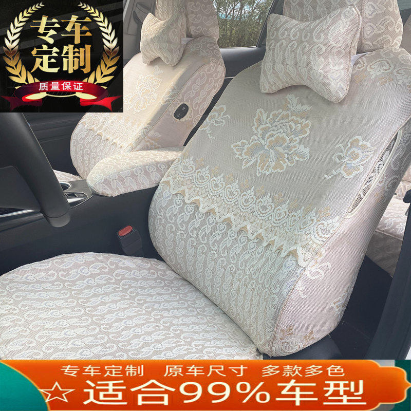 全包围蕾丝汽车座套四季通用坐垫布艺座垫专用座椅套专车定制夏季