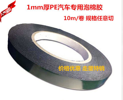 PE进口绿膜黑泡棉双面胶带强粘力汽车改装防水泡沫海绵胶1mm包邮