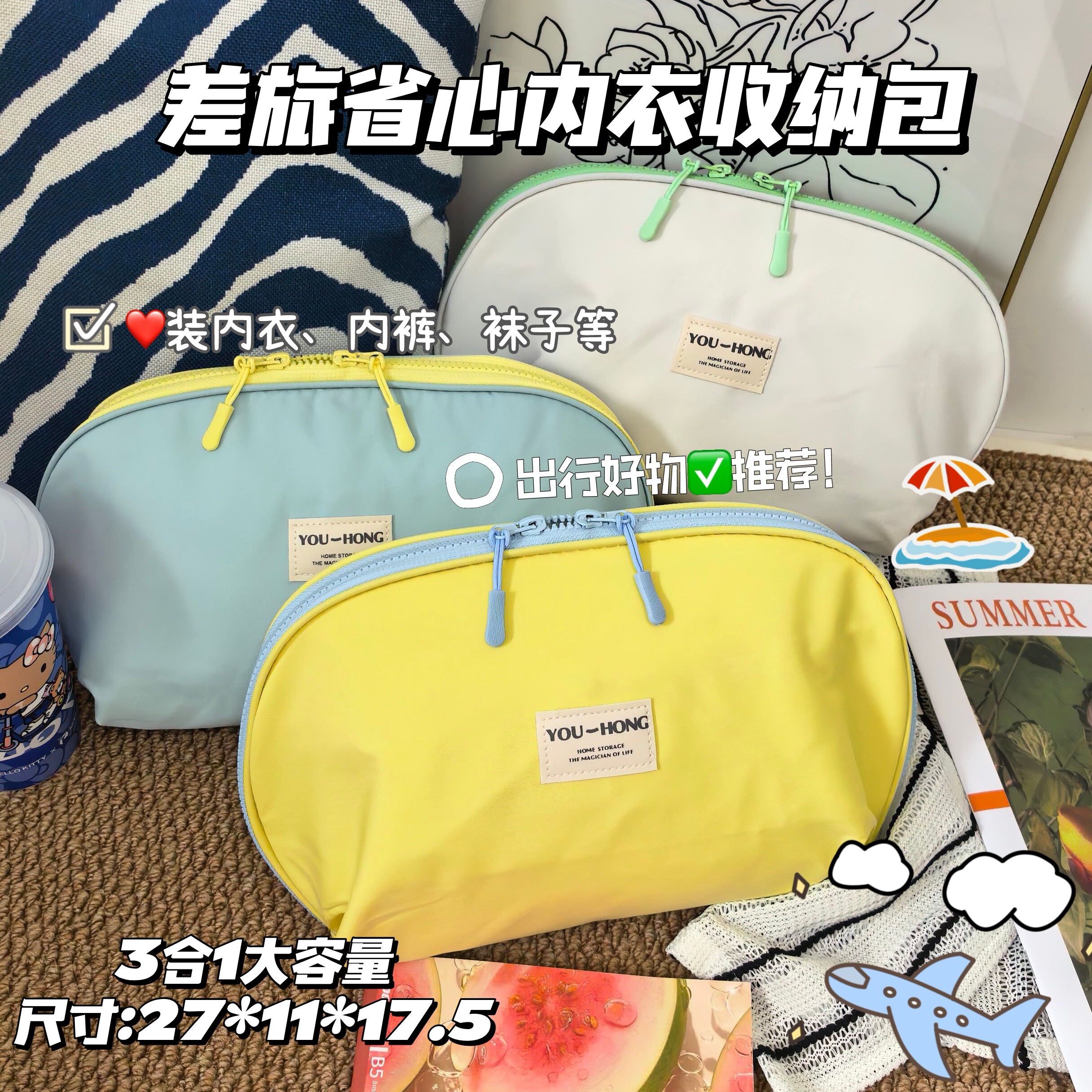 搞定全家贴身衣物的体面与卫生！