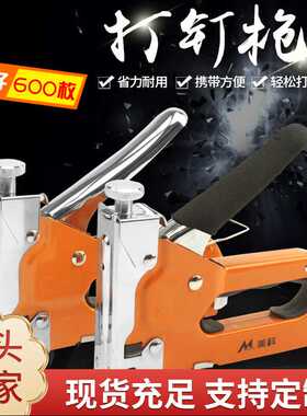 打钉枪手动射钉枪钢钉枪木工工具吊顶装修神器码钉枪配件一体专用