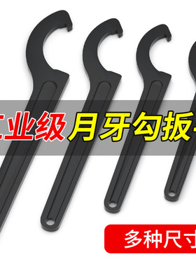 家用水表专用扳手盖月牙扳手通用型圆螺母减震调节钩形拆卸扳手