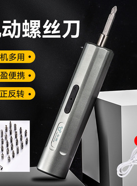 手机维修电动螺丝刀套装 工业用34合一组合多功能电动螺丝刀套装