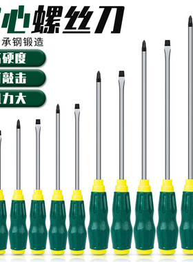 穿心螺丝刀高强度通心螺丝刀十字一字起子套装家用敲击长螺丝刀