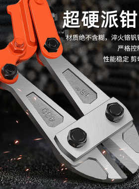 工地专用钢筋剪断钳铁丝钳子剪铁链钢筋钳剪断器大力钳电气断线钳