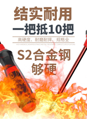家用S2螺丝刀十字一字高硬度络钒钢起子螺丝批组套工业级强磁改锥