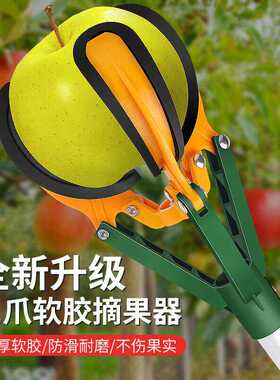 摘苹果工具摘果神器伸缩杆高空爪水果果子桃三爪采摘柿子梨摘果器