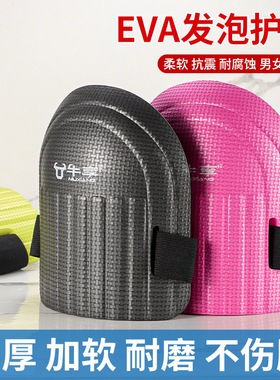 工地施工蓝色护膝eva加厚耐磨泥瓦工贴瓷砖跪地劳保贴地砖跪姿垫