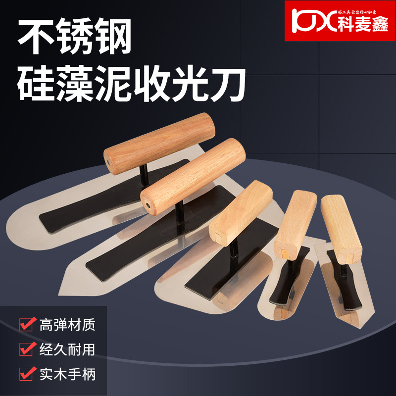 不锈钢圆角抹刀收光刀抹子泥板