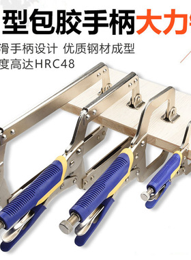 c型大力钳夹钳大口径钳子多功能手动压力钳加力夹具木工固定工具