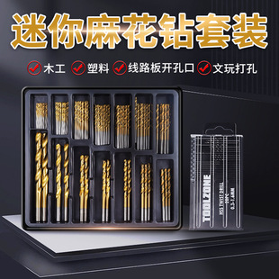 麻花钻头含钴不锈钢专用电钻文玩木头塑料钻头钻铁金属打孔高硬度