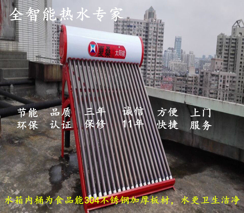 上海夏桑太阳能热水器配件  紫金管太阳能18 20 24 30 36 42