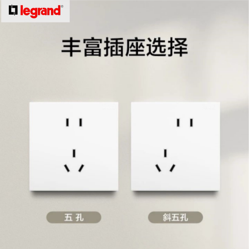 罗格朗大板无框86型纯平开关插座