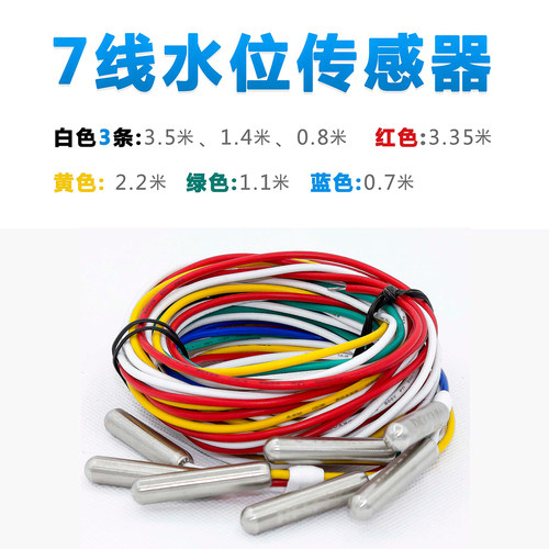 碧河AT35-7-U6不锈钢水位传感器