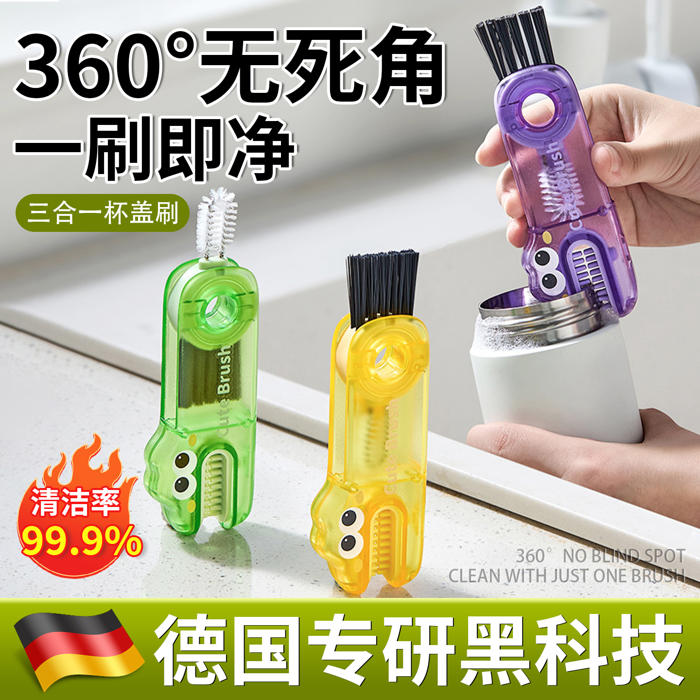 【日本专研】多功能杯盖刷清洁刷