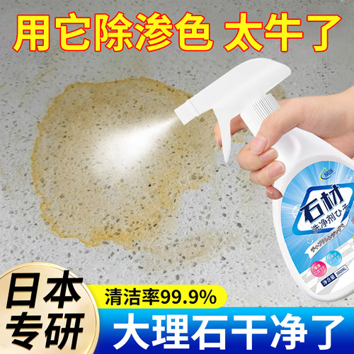 【厨房精选】厨房大理石清洁剂