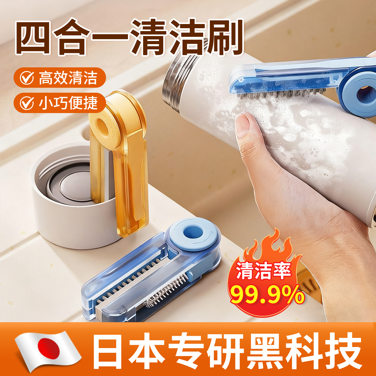 【日本专研】杯盖刷四合一多功能