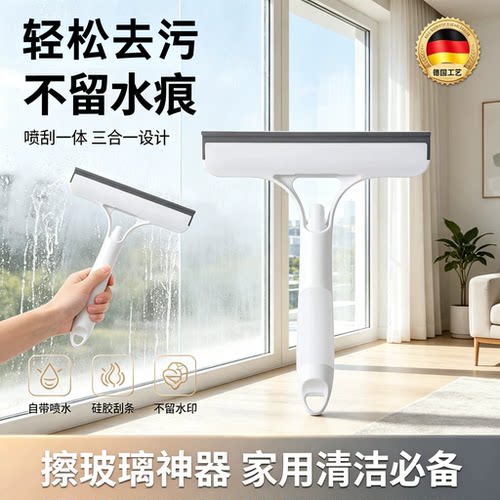 【德国精工】浴室玻璃刮水器神器