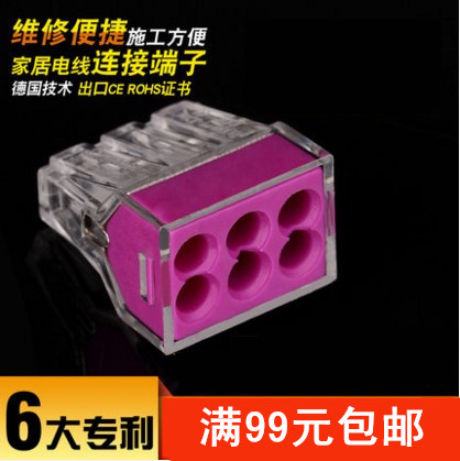 国际电工接线端子