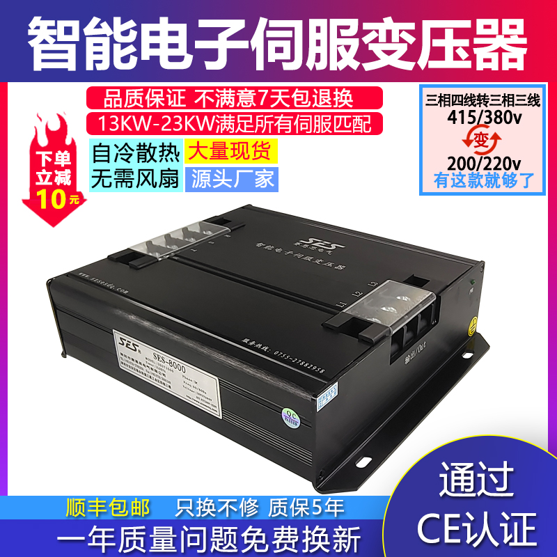 智能电子伺服变压器13KW-23KW 三相干式隔离变压器380v变220v200v 五金/工具 电子变压器 原图主图