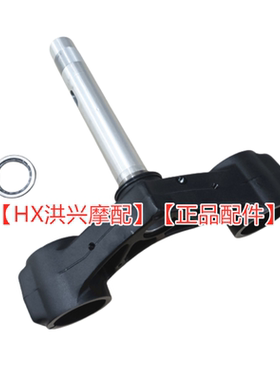 QJ赛600方向柱下联板总成QJ600GS-3B上联板方向立柱压力转向轴承