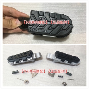 X左右前后脚蹬总成BJ500GS 5D踏瞪脚踏搁脚 金鹏TRK502 2020新款