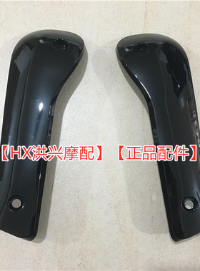 大魔鬼502C 水箱左右装饰板BJ500-6A黑色烤漆面板 冷却水箱侧护板